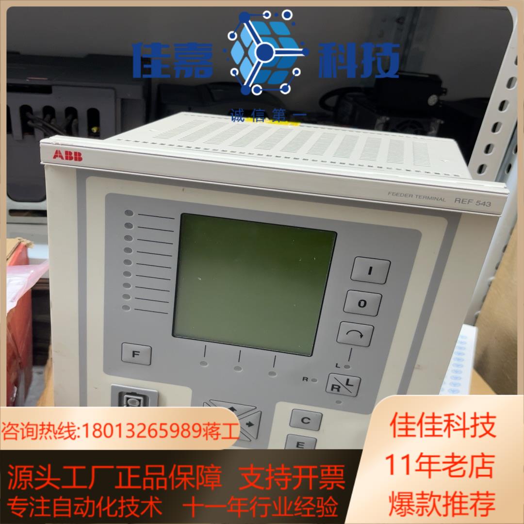 综合保护继电器REF543