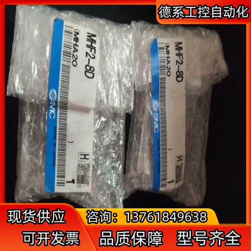 SMC 全新正品气缸 MHF2-8D，3个。崭新