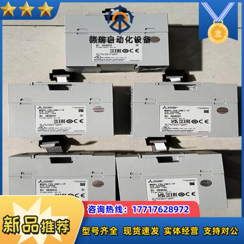 FX5-ENETiP已升级到新版本现货多台议价