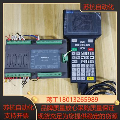 ADTECH众为兴TV5310示教器加控制器ADT-8830