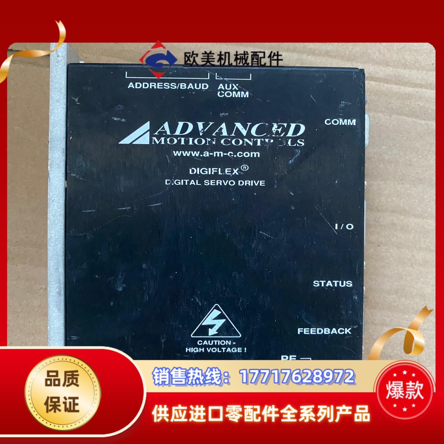 驱动器/控制器  ADVANCED   lam 685-06