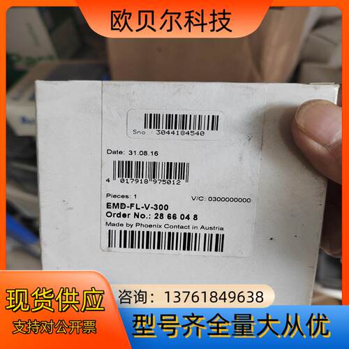 菲尼克斯/监视继电器 - EMD-FL-V-300 - 28
