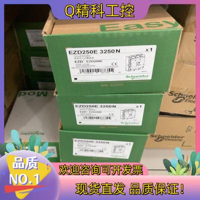 现货EZD250E3250N原装