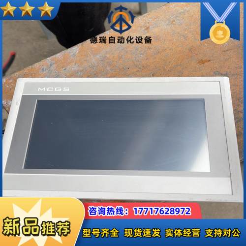 昆仑通态触摸屏TPC7700T议价