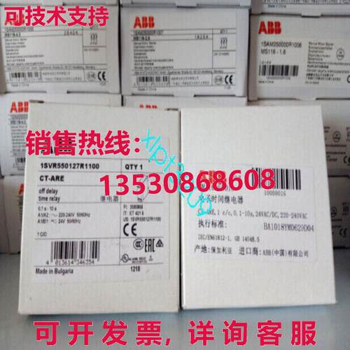 原装供应 CT-ARE 1SVR550127R1100 时间继电器 0.1s-10s 品牌