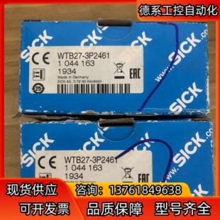 3P2461 订货号10441 WTB27 德国SICK西克