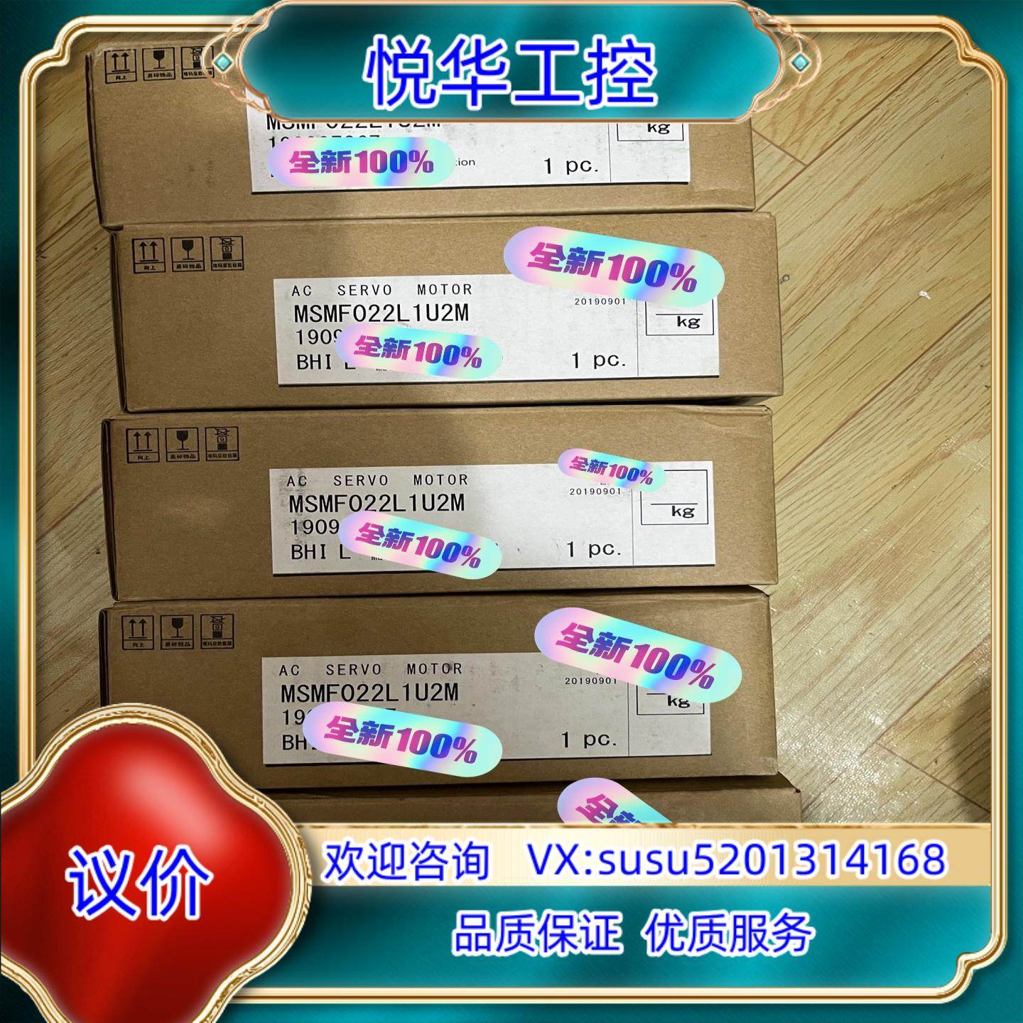 原装全新原装200W伺服电机MSMF022L1U2M，，议价,电子元器件市场,其它元器件,淘宝优惠券,粉丝福利购,淘宝优惠卷