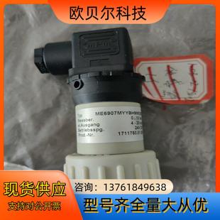 全新议价 ME6907MYYBY9M0208传感器