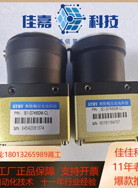 ATMV S1-07K60M-CL 机器视觉 线阵相机