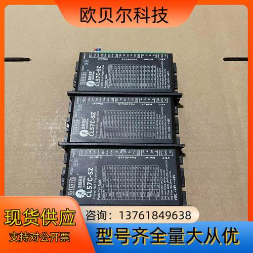 雷赛闭环驱动CL57C-SZ