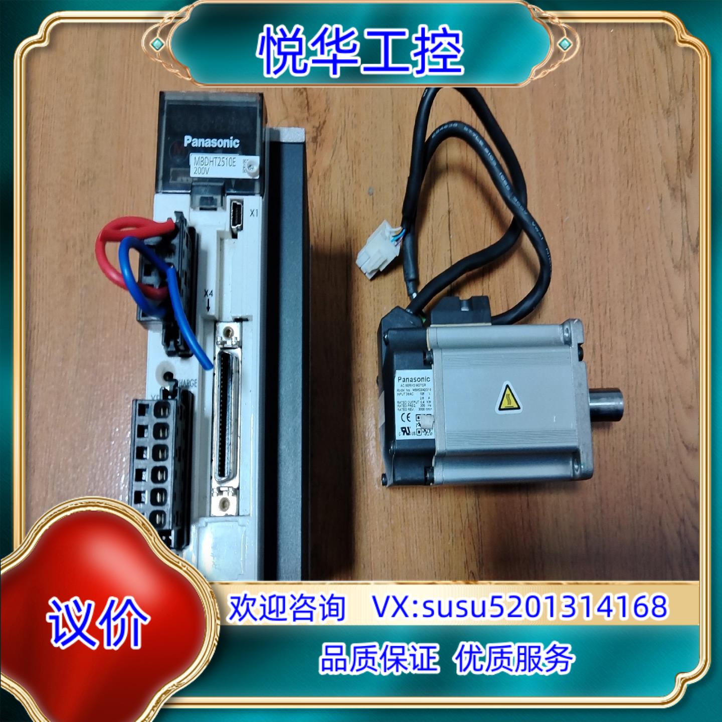 400w伺服电机套装MBDHT2510E电机MSMDO议价