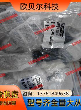 菲尼克斯CUC-PPC-C2ZNI-SX/C电源插头1389