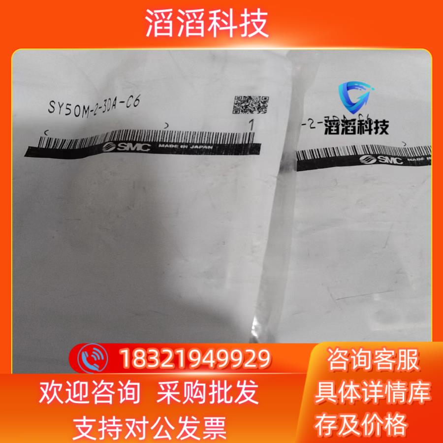 现货SY50M-2-3DA-C6全新SMC电磁阀2个