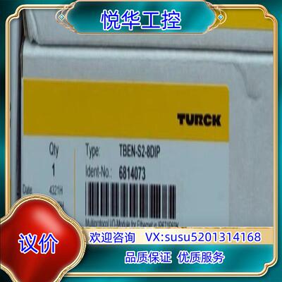 原装克图尔克TURCK TBEN-S2-8DIP议