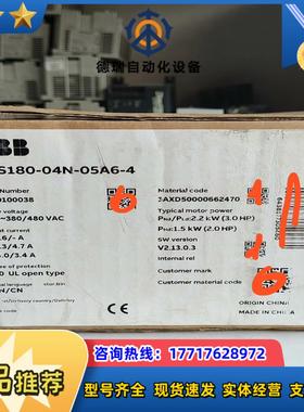 ACS180-04N-05A6-4 ABB经济型传动系列变频议价