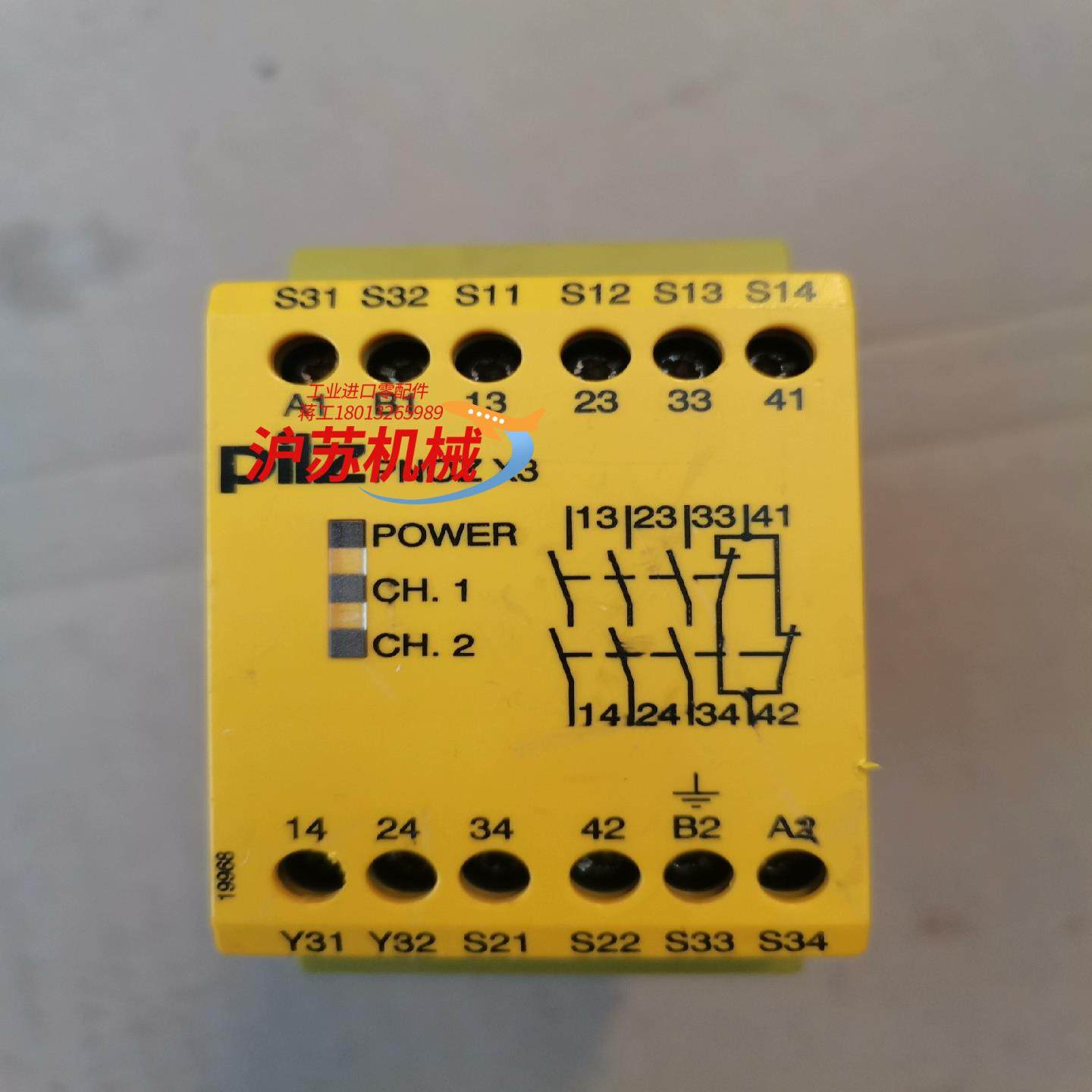 PILZ继电器,标准件/零部件/工业耗材,其他车间设备,淘宝优惠券,粉丝福利购,淘宝优惠卷