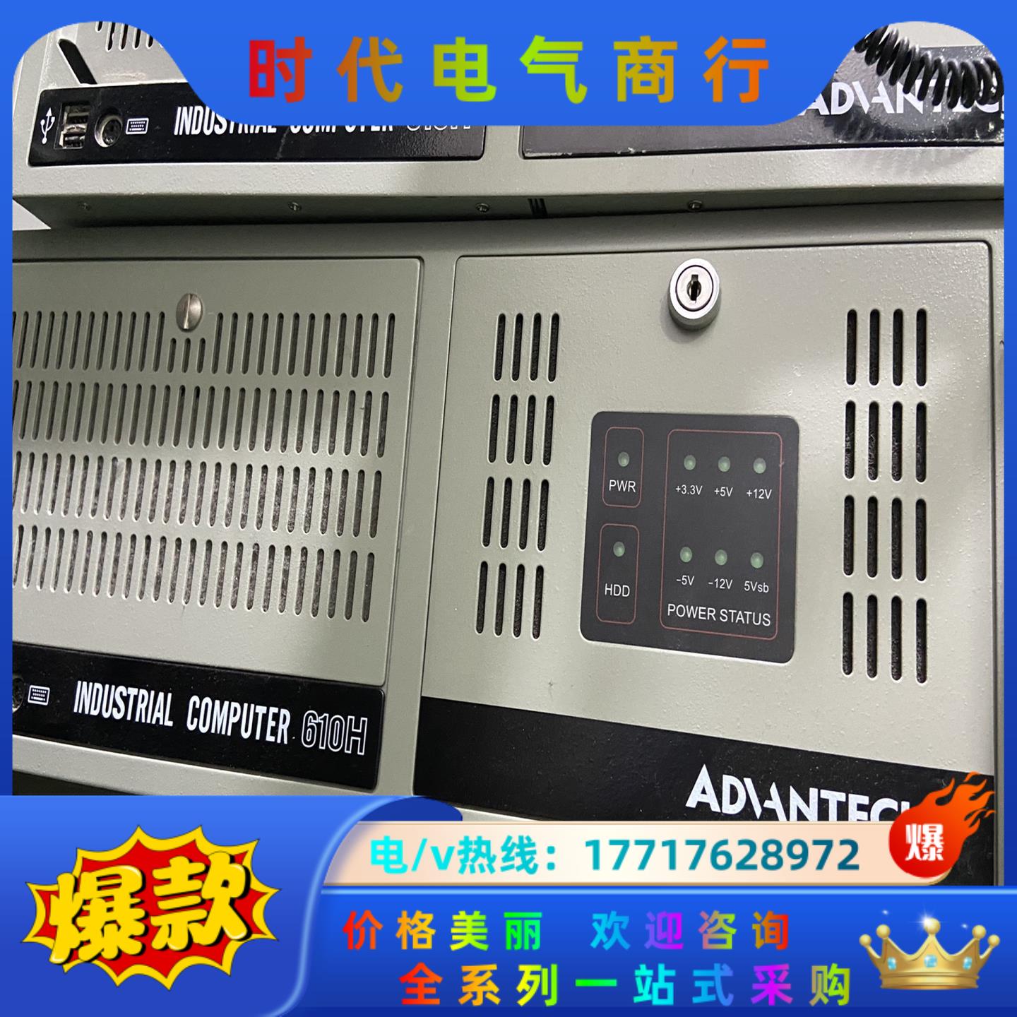 20台 9.5新 研华原装机 IPC-610H PCA-60议价