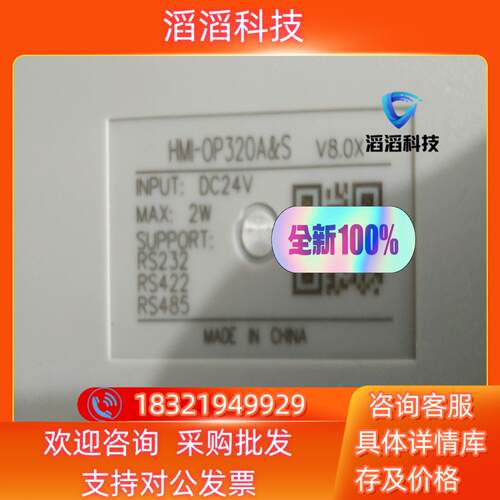 现货文本显示器 OP320A&S