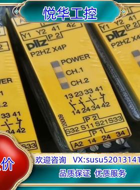 皮尔兹安全继电器Pilz x4p  777355  7873议价