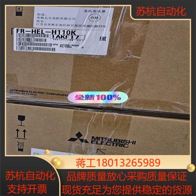 FR-HEL-H110K 全新原装
