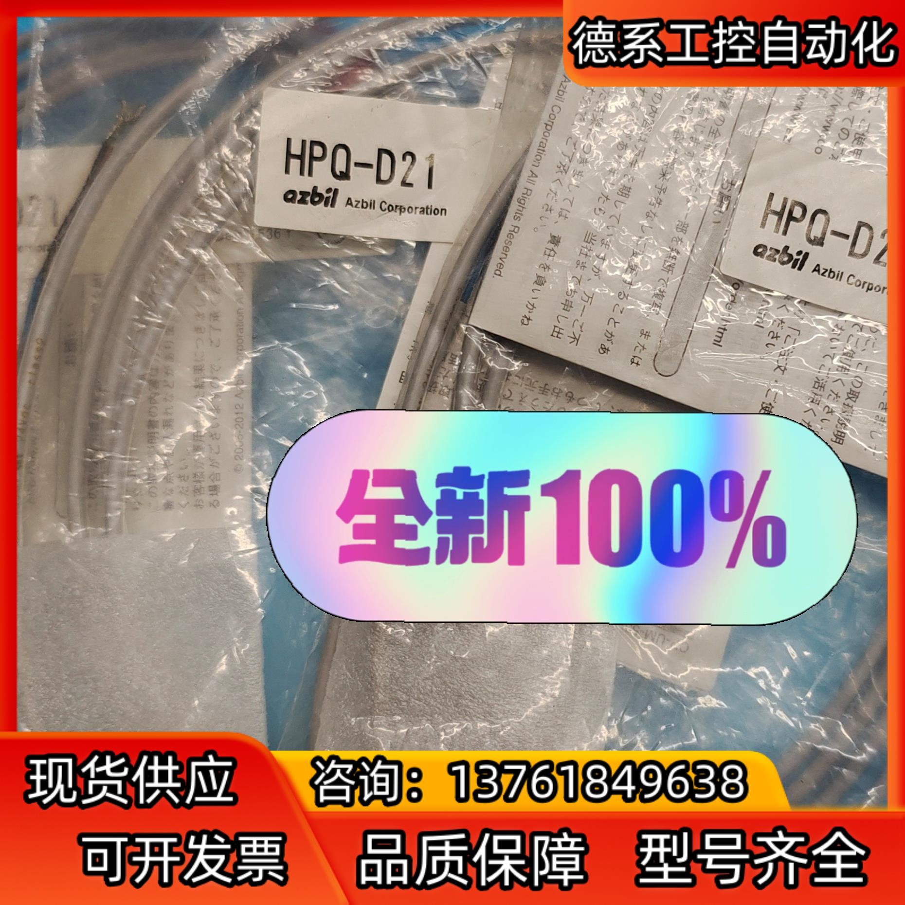 yamataKe HPQ-D21