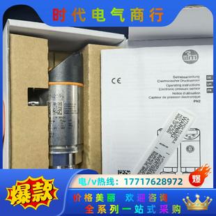 現(xiàn)貨 易福門(mén)全新原裝 正品 液位傳感器LR3000 議價(jià) 需要