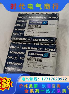 德国SCHUNK雄克气爪MPG+32 30063862议价