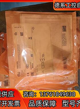 易福门，II503A，全新原装真品加线10套加线