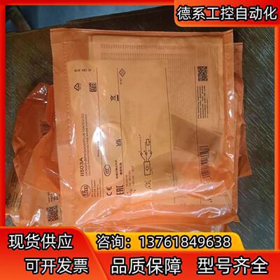 易福门，II503A，全新原装真品加线10套加线