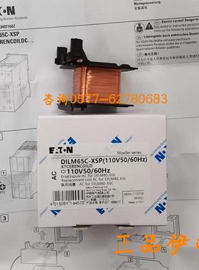 DILM65C-XSP 触器线圈匹配DILM40C/50C/65C/72CEATON