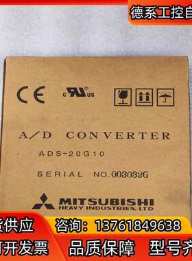ADS-20G10 ADB-20G10-1-H MP标