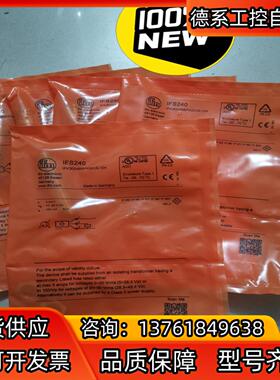 全新原装 型号 IFM易福门 IFS240 IFS230