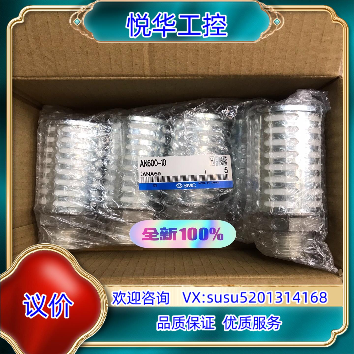 AN600-10 SMC消音器 全新原装正品议价