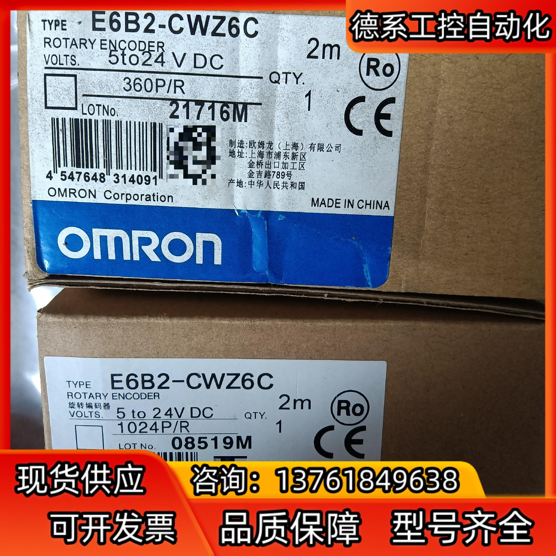 传感器E6B2-CWZ6C12个