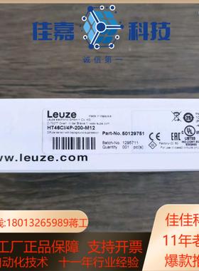 全新原装正品 劳易测 HT46CI/4P-200-M12 光