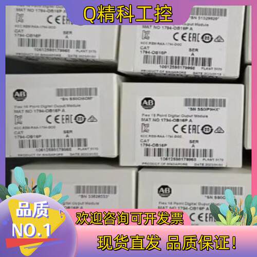 现货1794-OB16P 输出模块 全新