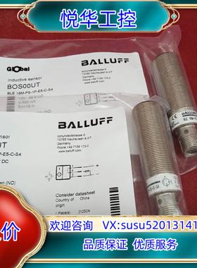 原装全新原装正品巴鲁夫传感器BOS00UT BLE 18M-PS议价