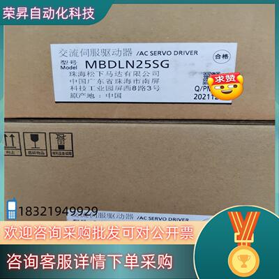 现货交流伺服驱动器MBDLN25SG  全新原装  未拆