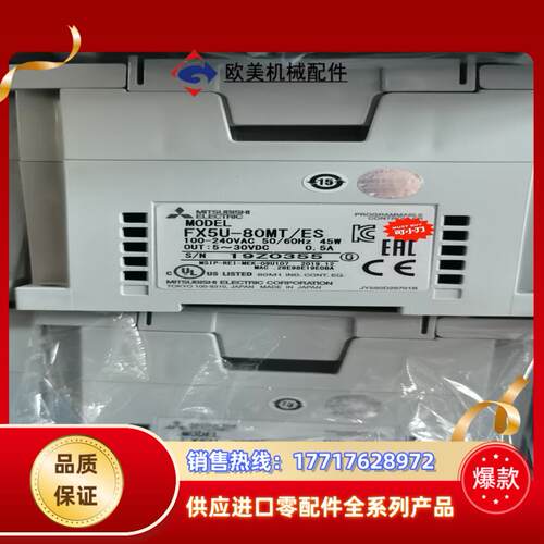 三菱PLC，FX5U-64MT  FX5U-80MT的议价