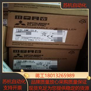 有需要 模塊FX3U 聯(lián)系 全新正品 48MT