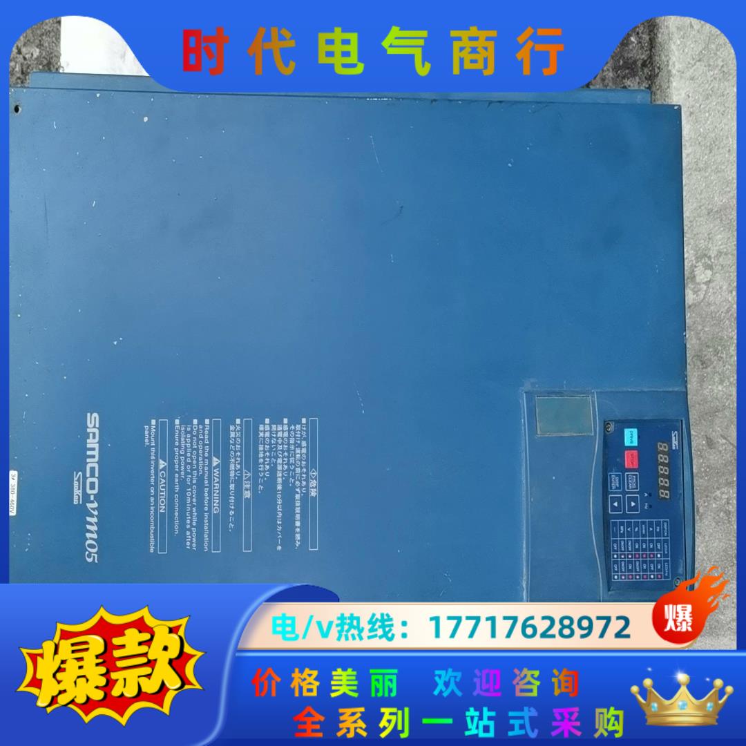 三肯VM05变频器75KW SPF-75K 380V，实物拍议价