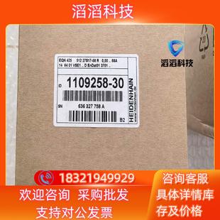 器全新 58R海德汉编码 现货EQN425 51227S17