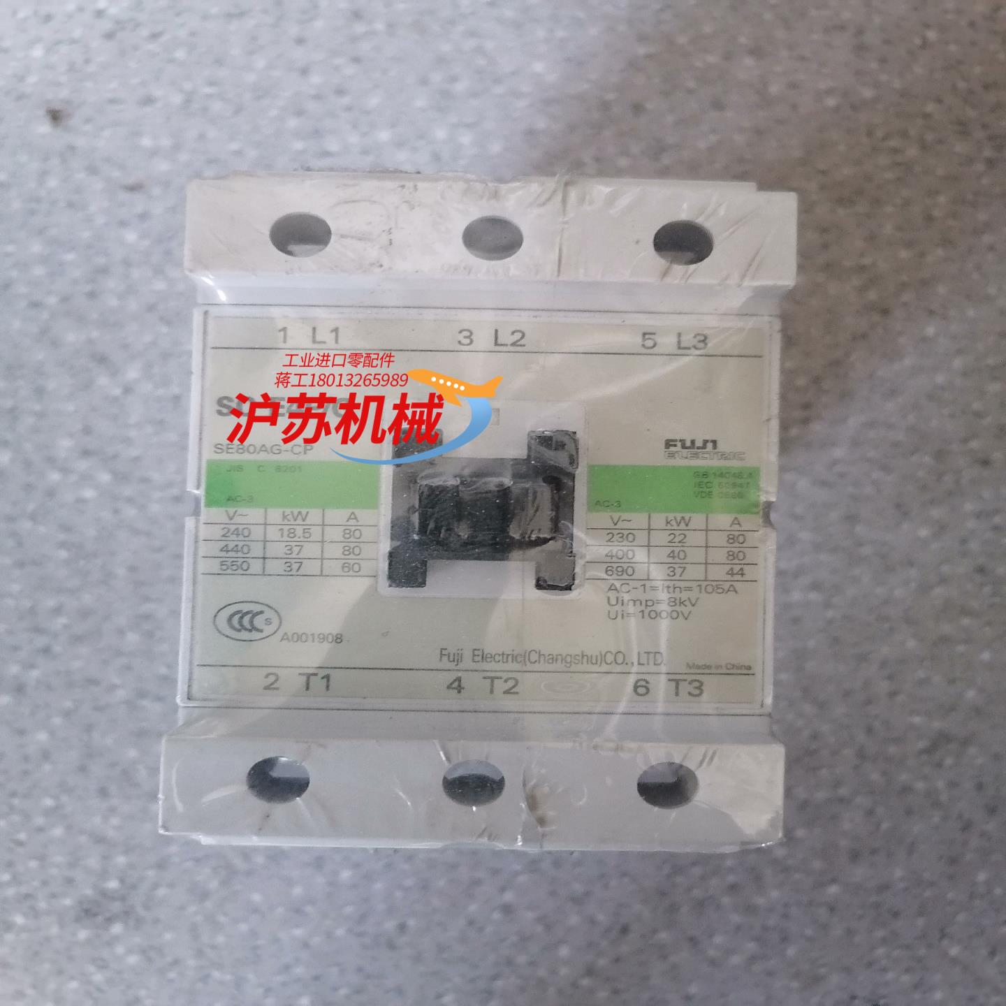 SC-E4P/G 常熟富士 直流接触器