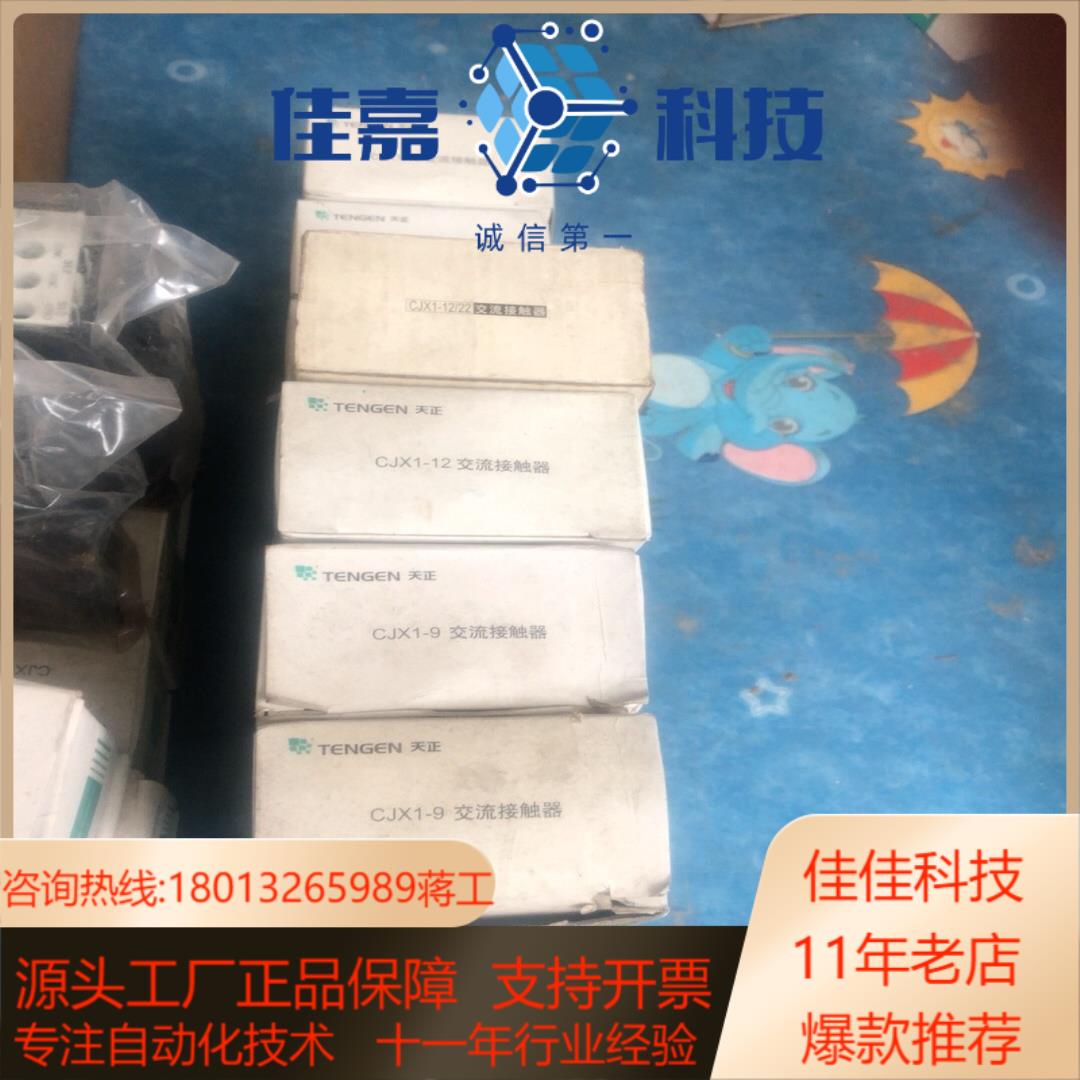 全新天正交流接触器CJⅩ1-12220V10个