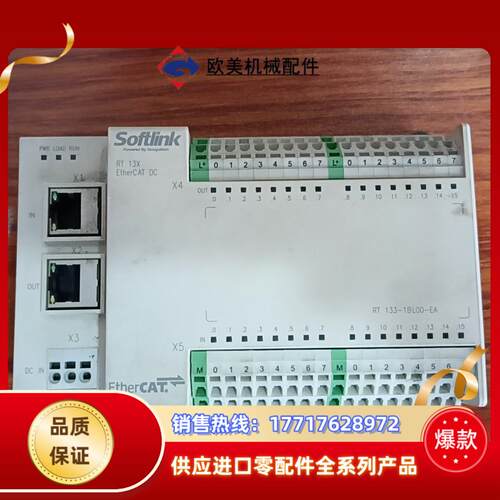 SOFTLINK控制器 RT 133-1PL00-EA 议价
