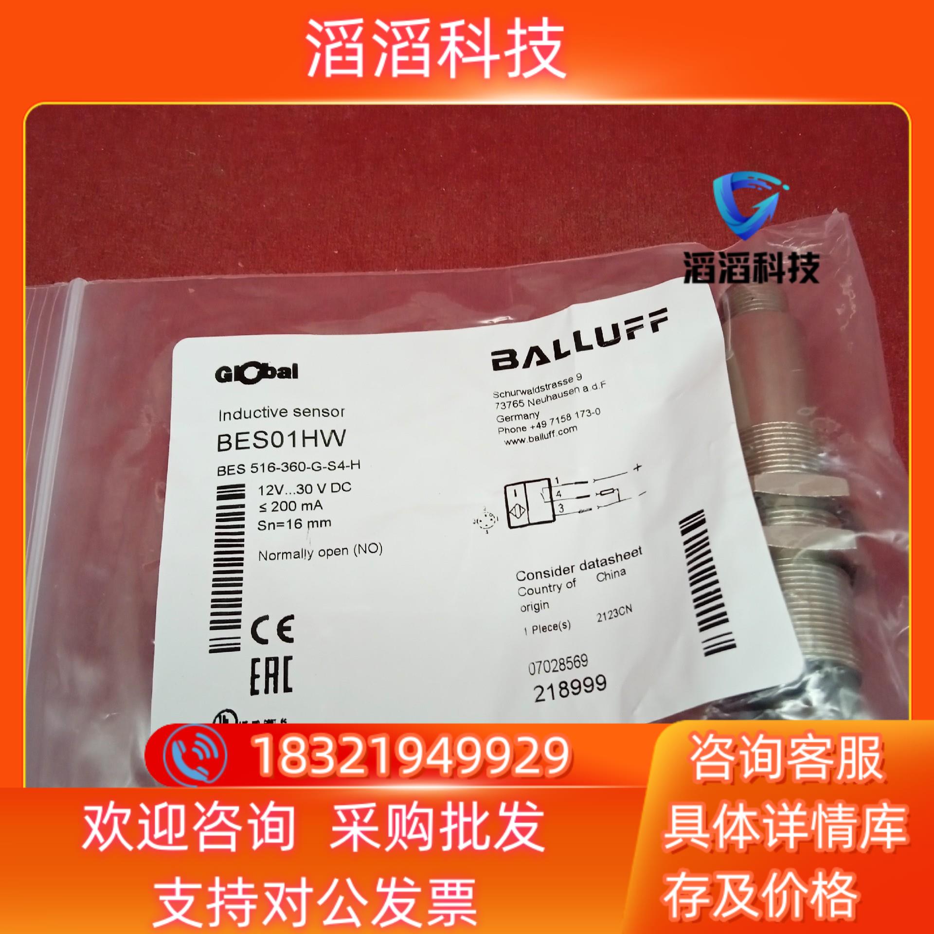 现货全新原装巴鲁夫传感器BES01HW BES 516-36