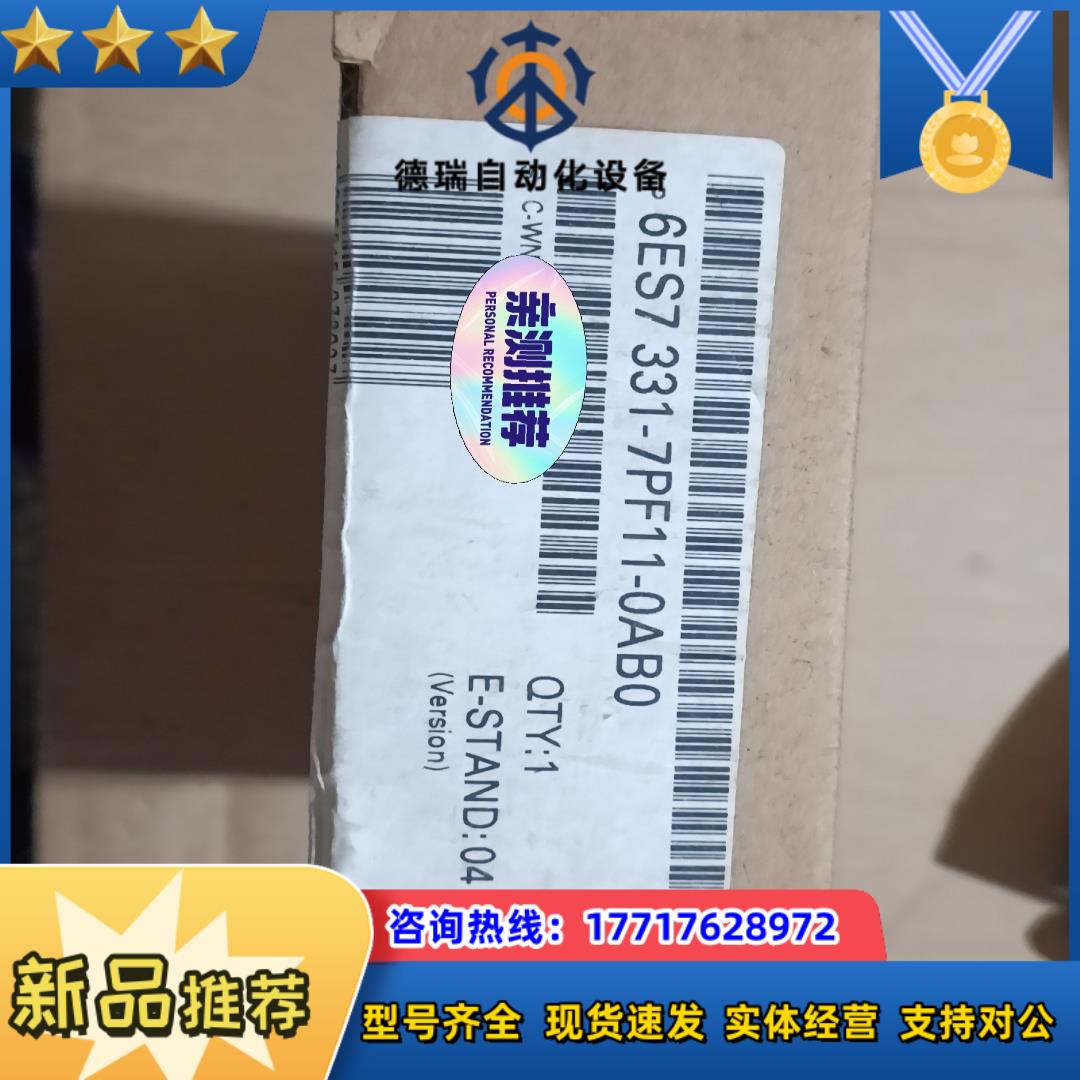 331-7PF11全新原装，实拍一块，1700顺丰议价