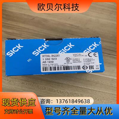 sick西克原装WTB9L-3N2261货号1062523实