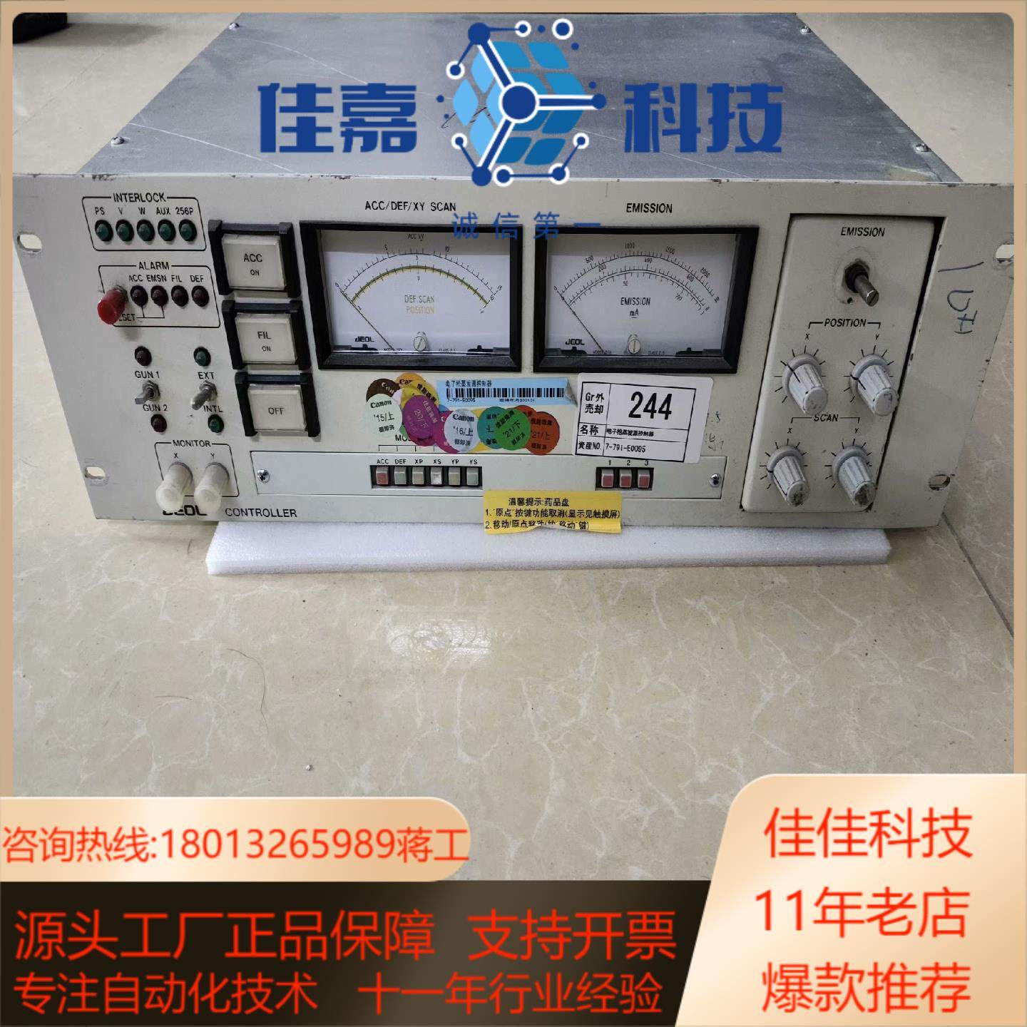 JEOL电子枪蒸发源控制器