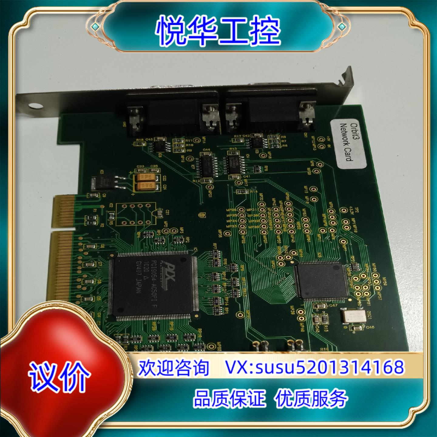 原装solartron输力强工业网卡Orbit3 Network议